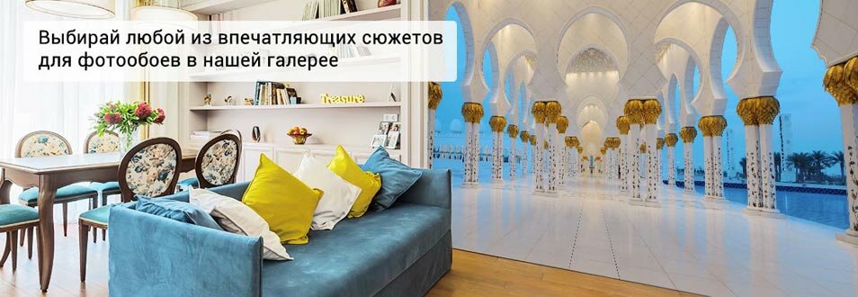 Интернет-магазин фотообоев ФотоОбои-мрв